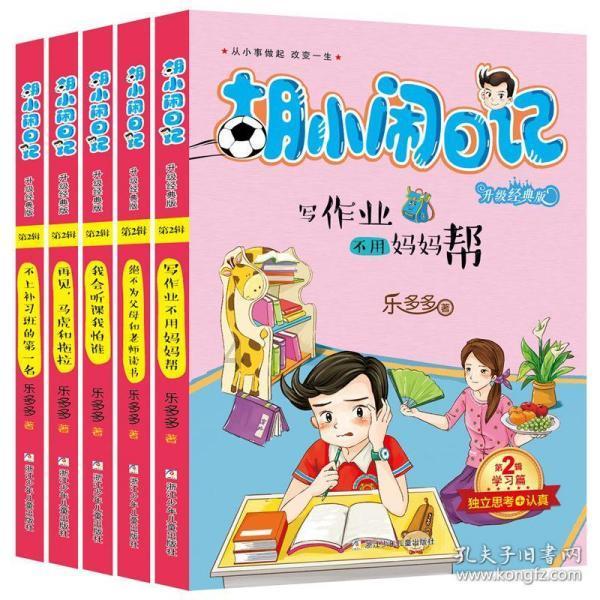 道路复仇者3
