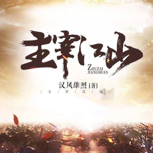 狂暴重装机甲